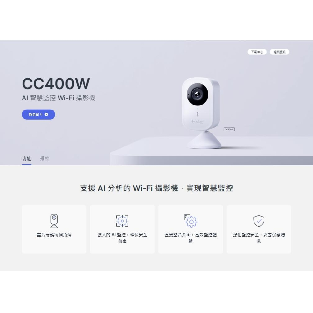 Synology 群暉 CC400W 無線AI網路攝影機 Wi-Fi 網路攝影機 網路監視器 監視器 攝影機 光華-細節圖3