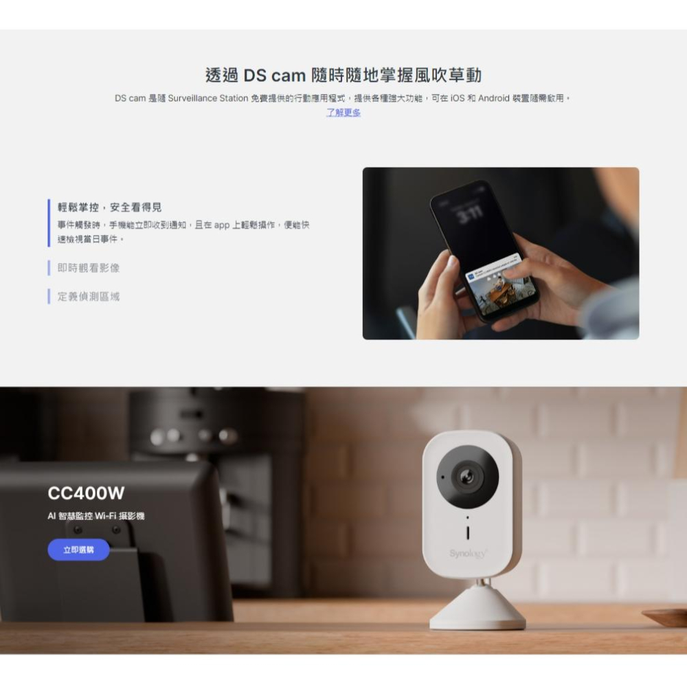 Synology 群暉 CC400W 無線AI網路攝影機 Wi-Fi 網路攝影機 網路監視器 監視器 攝影機 光華-細節圖8