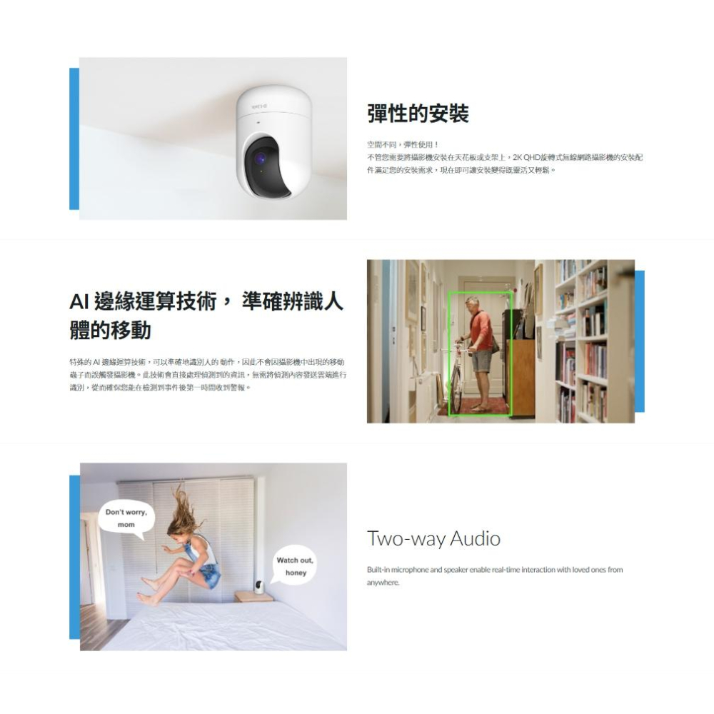 D-Link 友訊 DCS-8526LH－2K QHD 旋轉式無線網路攝影機 網路攝影機 攝影機 監視器 光華-細節圖6