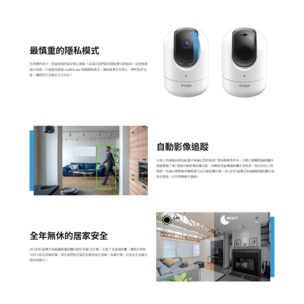 D-Link 友訊 DCS-8526LH－2K QHD 旋轉式無線網路攝影機 網路攝影機 攝影機 監視器 光華-細節圖5