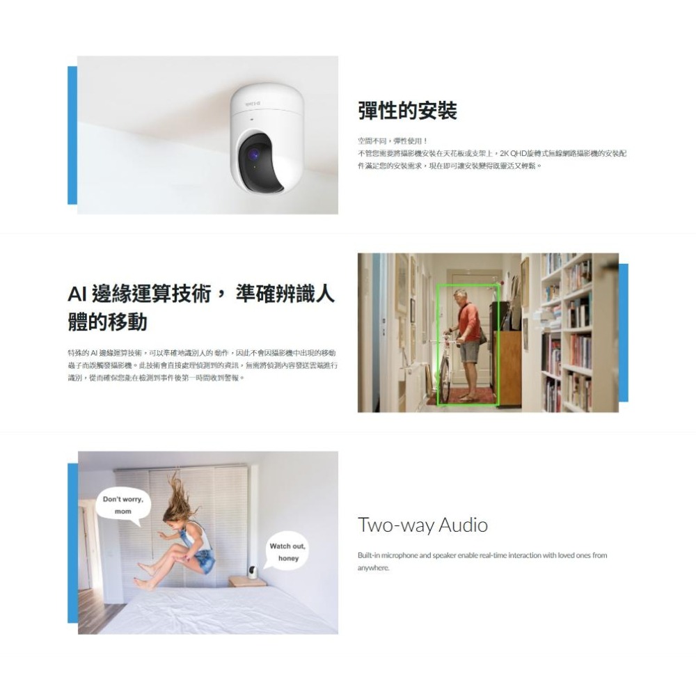 D-Link 友訊 DCS-8526LH－2K QHD 旋轉式無線網路攝影機 網路攝影機 攝影機 監視器 光華-細節圖6