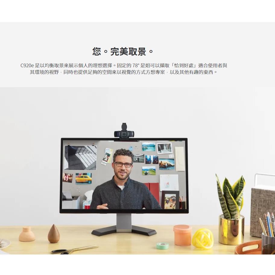羅技 Logitech C920e 網路攝影機 HD 1080p 視訊 商務網路攝影機 光華商場-細節圖4