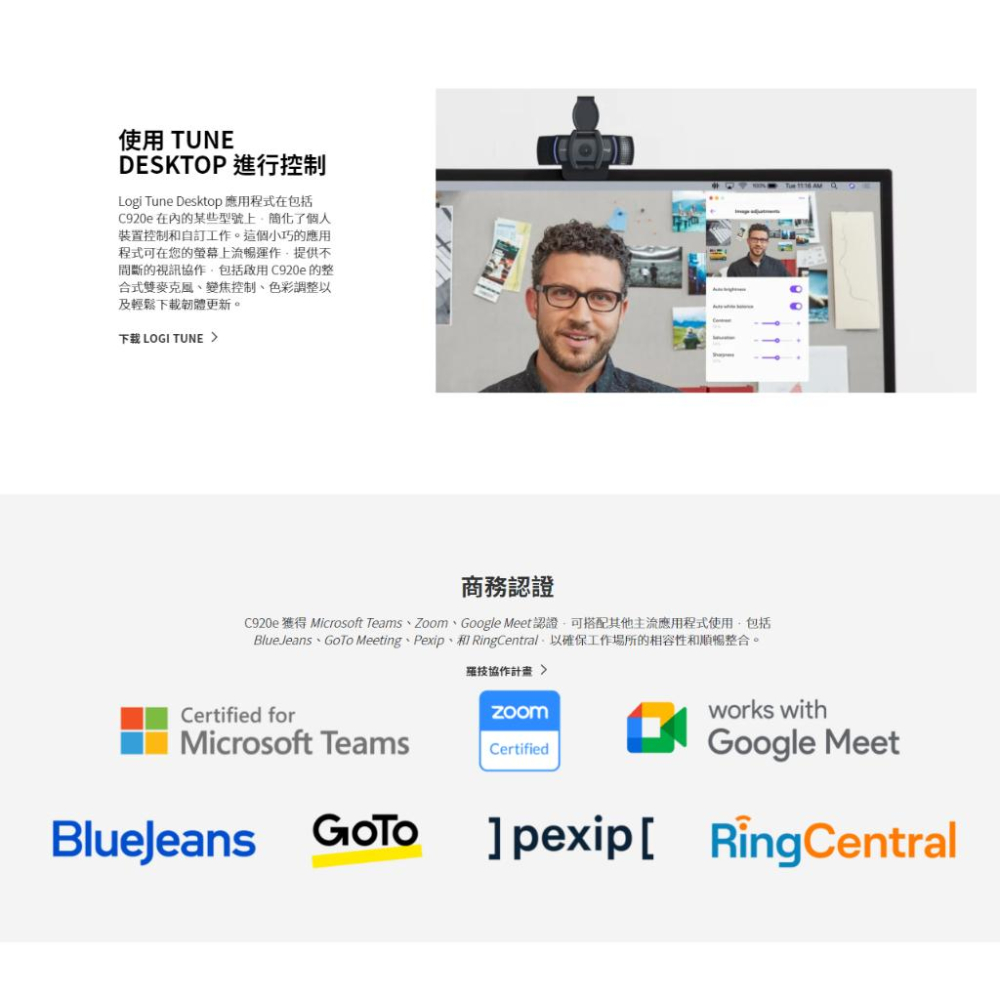 羅技 Logitech C920e 網路攝影機 HD 1080p 視訊 商務網路攝影機 光華商場-細節圖6