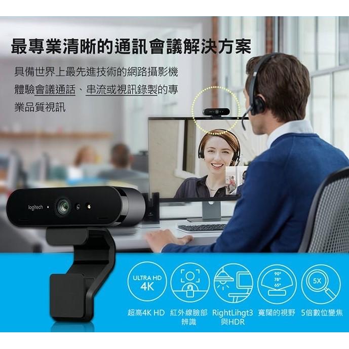 Logitech 羅技 BRIO 4K HD 網路攝影機 4K HD 臉部辨識 公司貨 視訊 光華商場-細節圖4