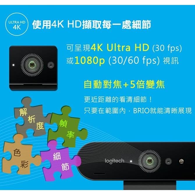 Logitech 羅技 BRIO 4K HD 網路攝影機 4K HD 臉部辨識 公司貨 視訊 光華商場-細節圖5