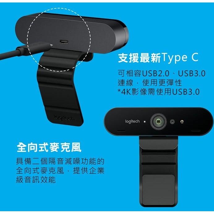 Logitech 羅技 BRIO 4K HD 網路攝影機 4K HD 臉部辨識 公司貨 視訊 光華商場-細節圖7