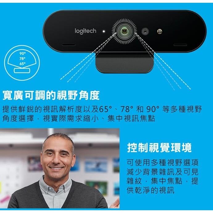 Logitech 羅技 BRIO 4K HD 網路攝影機 4K HD 臉部辨識 公司貨 視訊 光華商場-細節圖8
