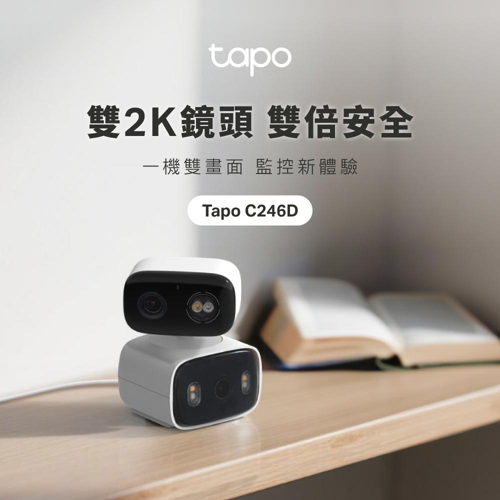 tp-link Tapo C246D 室內/戶外 雙鏡頭旋轉式防護攝影機 雙鏡頭 旋轉式 網路攝影機 監視器 光華-細節圖3