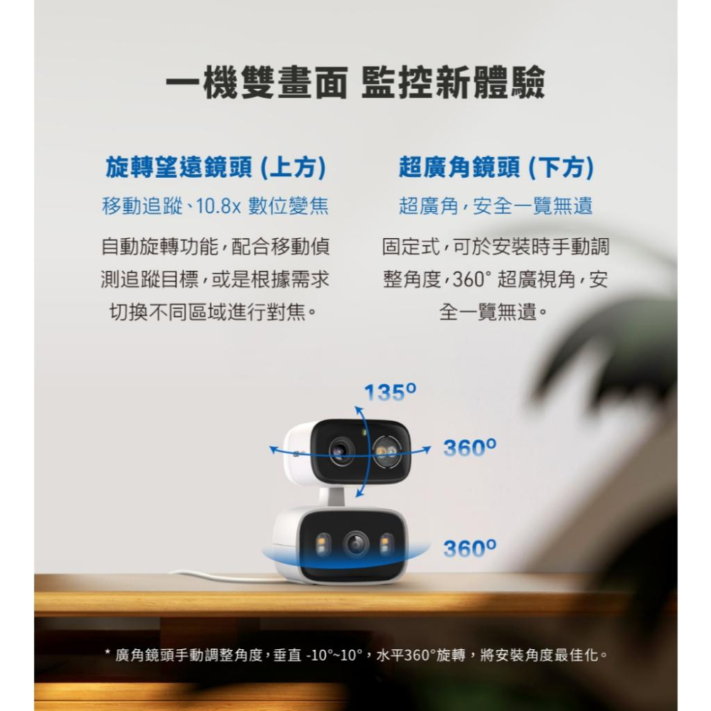 tp-link Tapo C246D 室內/戶外 雙鏡頭旋轉式防護攝影機 雙鏡頭 旋轉式 網路攝影機 監視器 光華-細節圖5