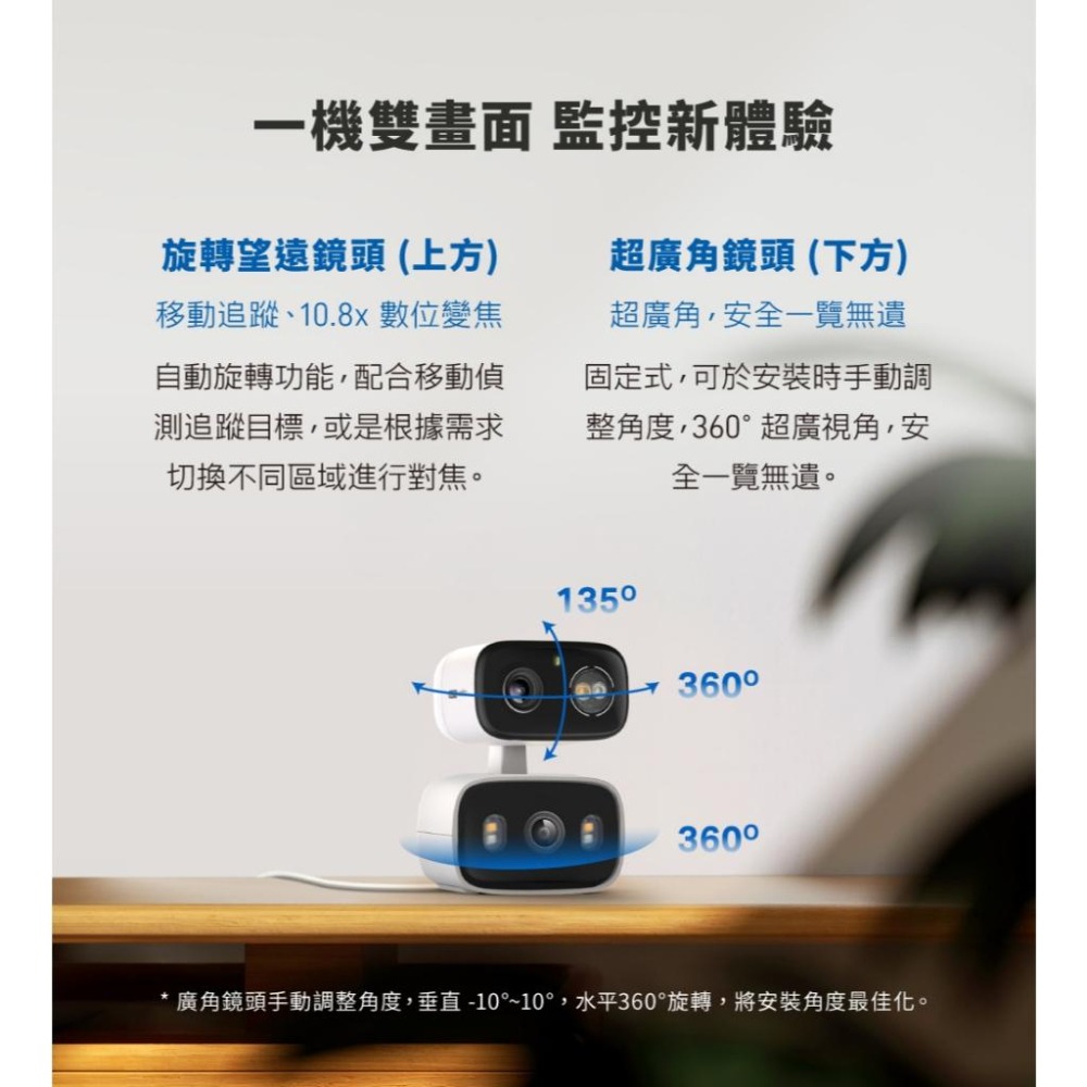 tp-link Tapo C246D 室內/戶外 雙鏡頭旋轉式防護攝影機 雙鏡頭 旋轉式 網路攝影機 監視器 光華-細節圖5