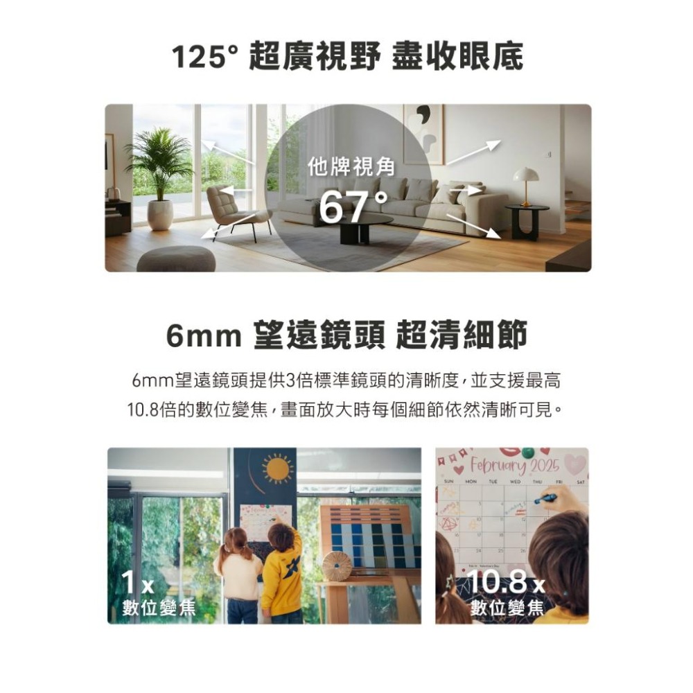 tp-link Tapo C246D 室內/戶外 雙鏡頭旋轉式防護攝影機 雙鏡頭 旋轉式 網路攝影機 監視器 光華-細節圖7