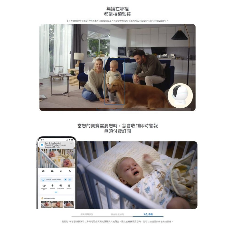 tp-link Tapo C840 旋轉式智慧嬰兒攝影機 攝影機 嬰兒攝影機  智慧攝影機 4MP 監視器 光華商場-細節圖4