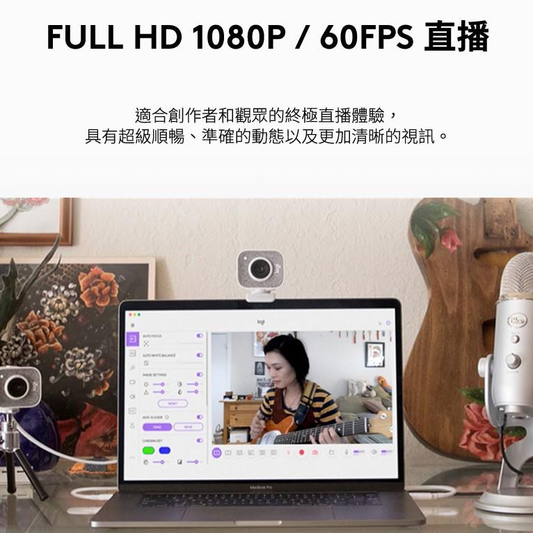 Logitech 羅技 StreamCam 直播 攝影機 攝影機 外接式 視訊 公司貨 網路視訊 光華商場-細節圖3