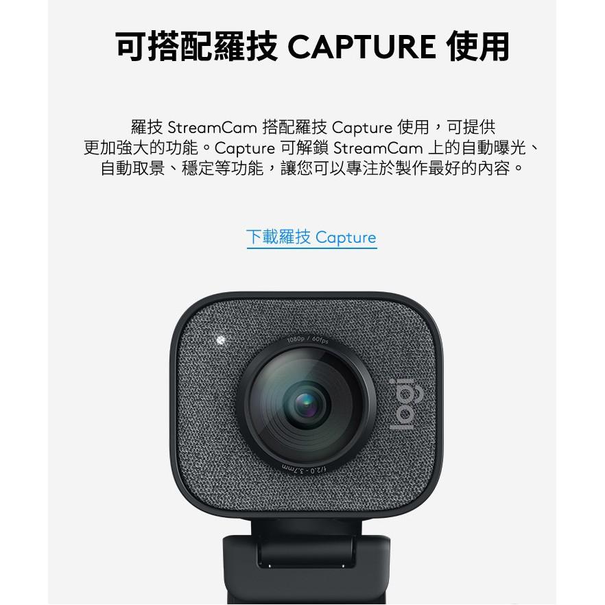Logitech 羅技 StreamCam 直播 攝影機 攝影機 外接式 視訊 公司貨 網路視訊 光華商場-細節圖4