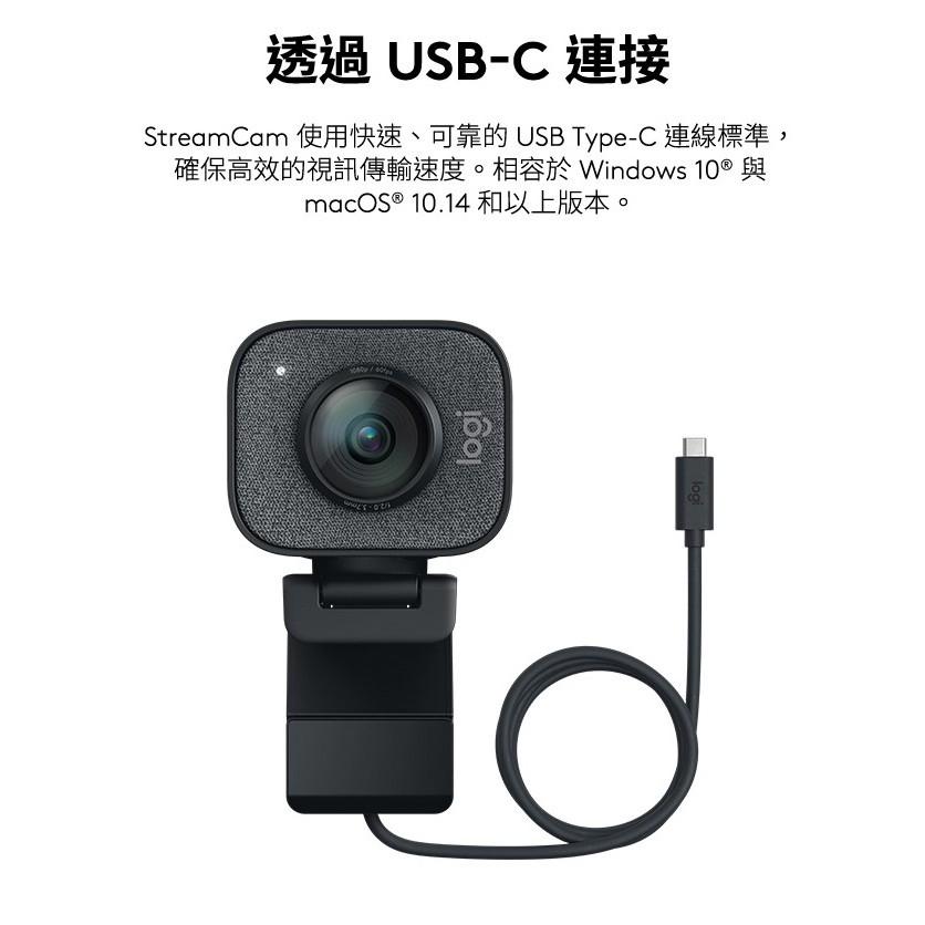Logitech 羅技 StreamCam 直播 攝影機 攝影機 外接式 視訊 公司貨 網路視訊 光華商場-細節圖6