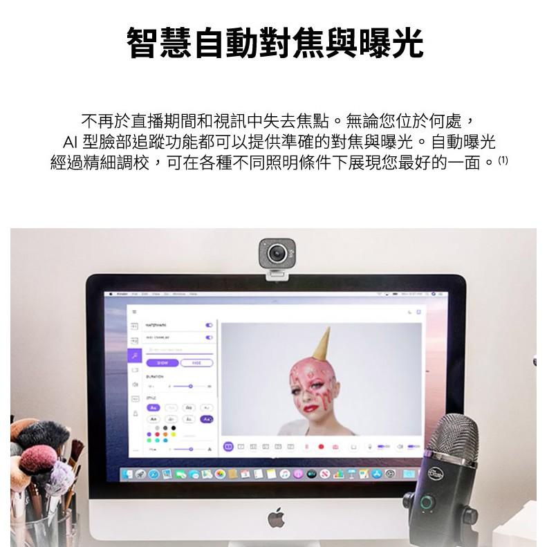 Logitech 羅技 StreamCam 直播 攝影機 攝影機 外接式 視訊 公司貨 網路視訊 光華商場-細節圖7