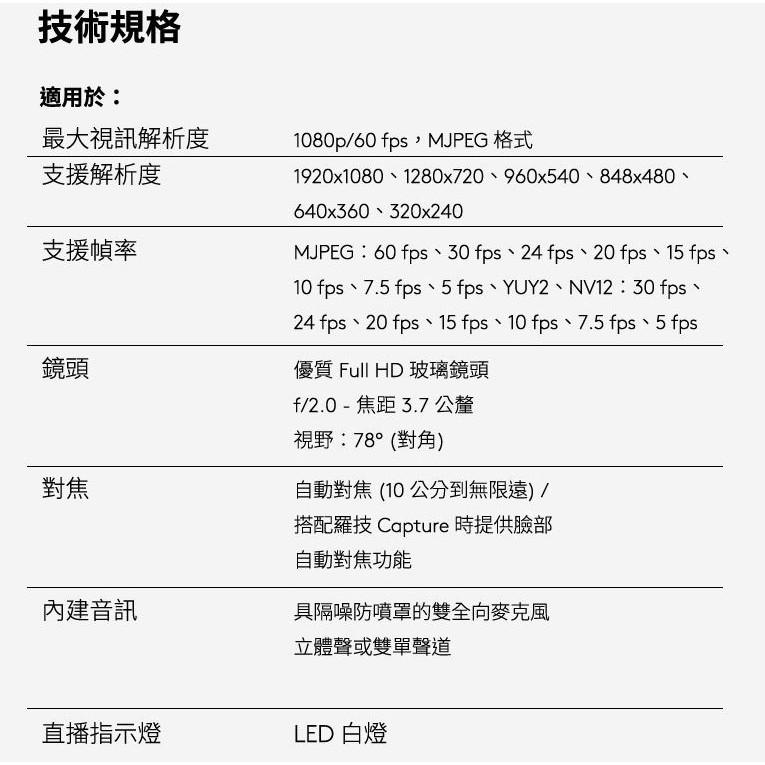 Logitech 羅技 StreamCam 直播 攝影機 攝影機 外接式 視訊 公司貨 網路視訊 光華商場-細節圖8