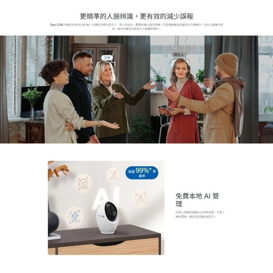 tp-link Tapo C260－4K 旋轉式 AI 家庭防護 Wi-Fi 網路攝影機 網路監視器 攝影機 光華-細節圖5