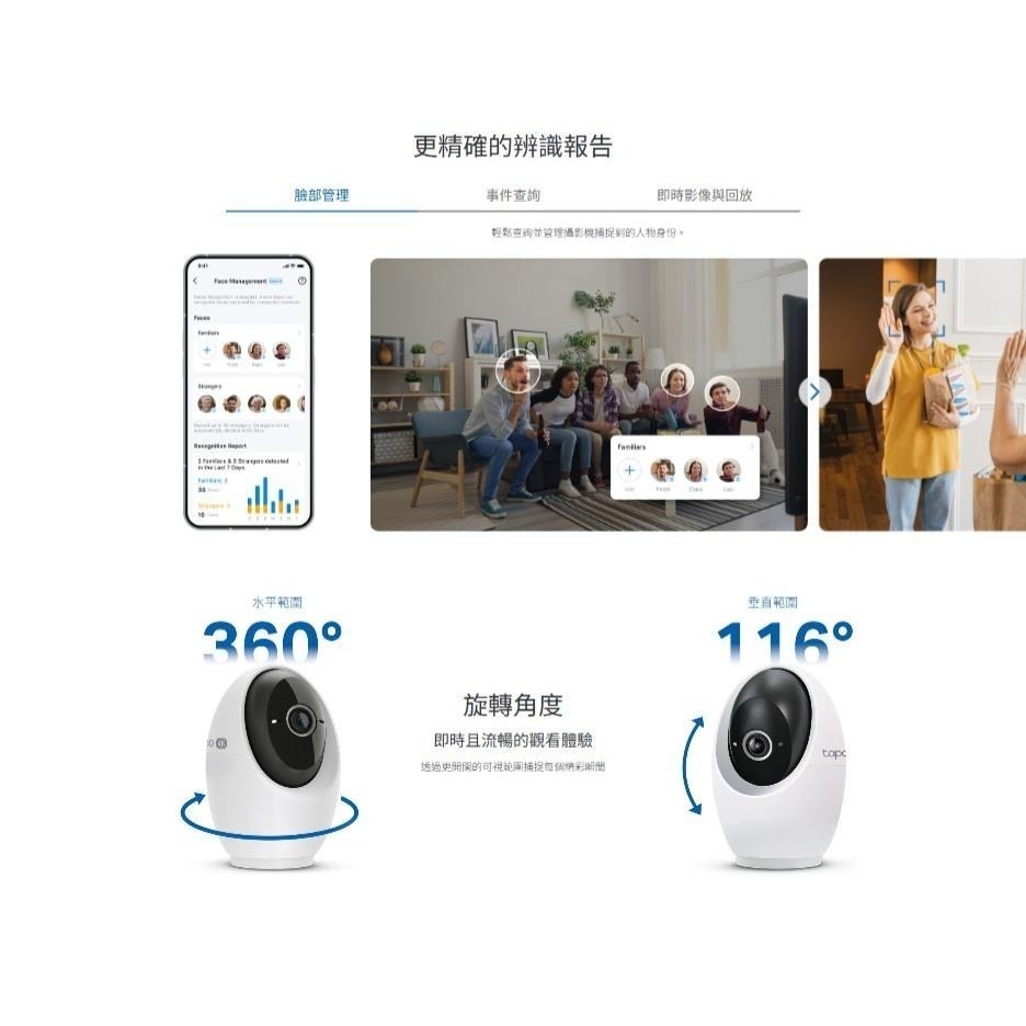 tp-link Tapo C260－4K 旋轉式 AI 家庭防護 Wi-Fi 網路攝影機 網路監視器 攝影機 光華-細節圖6