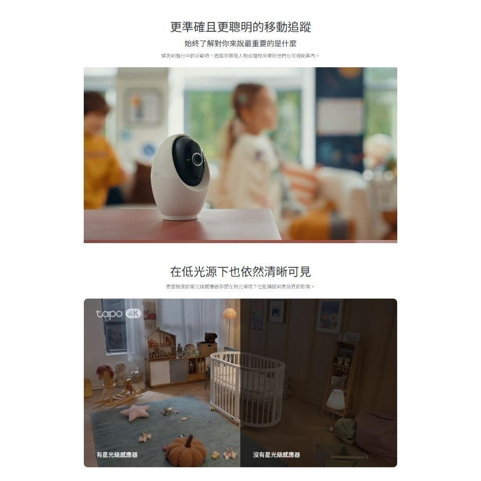 tp-link Tapo C260－4K 旋轉式 AI 家庭防護 Wi-Fi 網路攝影機 網路監視器 攝影機 光華-細節圖7