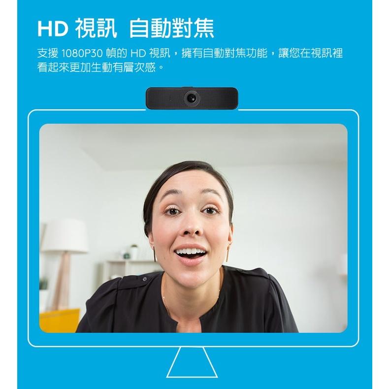 Logitech 羅技 C925e HD網路攝影機  Full HD 1080p 立體聲 視訊鏡頭 光華商場-細節圖3