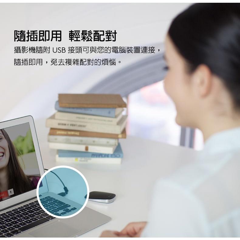 Logitech 羅技 C925e HD網路攝影機  Full HD 1080p 立體聲 視訊鏡頭 光華商場-細節圖5