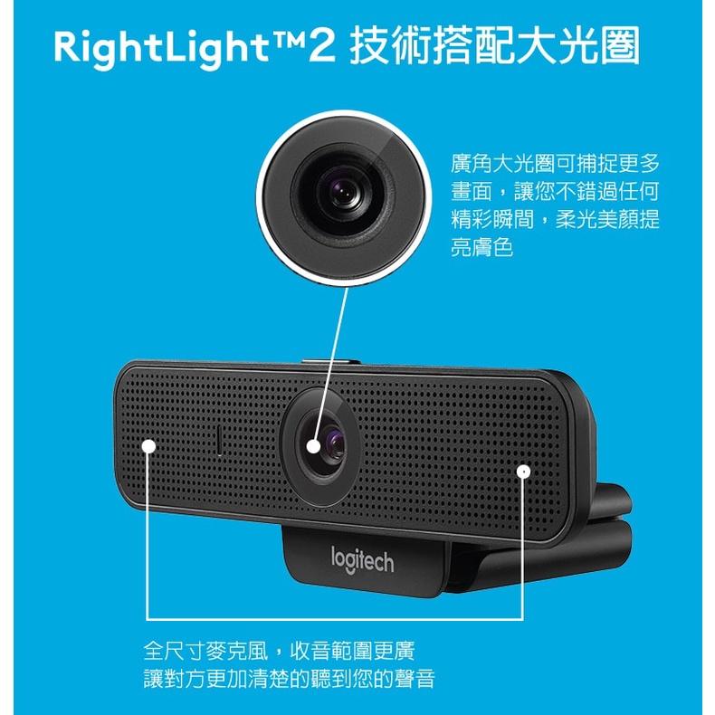 Logitech 羅技 C925e HD網路攝影機  Full HD 1080p 立體聲 視訊鏡頭 光華商場-細節圖6