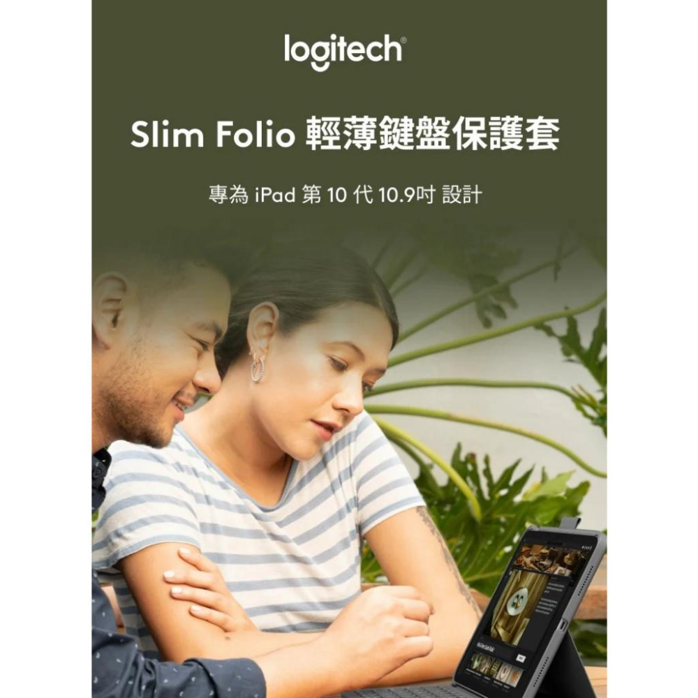 Logitech 羅技 Slim Folio iPad 10 輕薄鍵盤保護套 防撞保護套 iPad 10代專用 光華商場-細節圖4