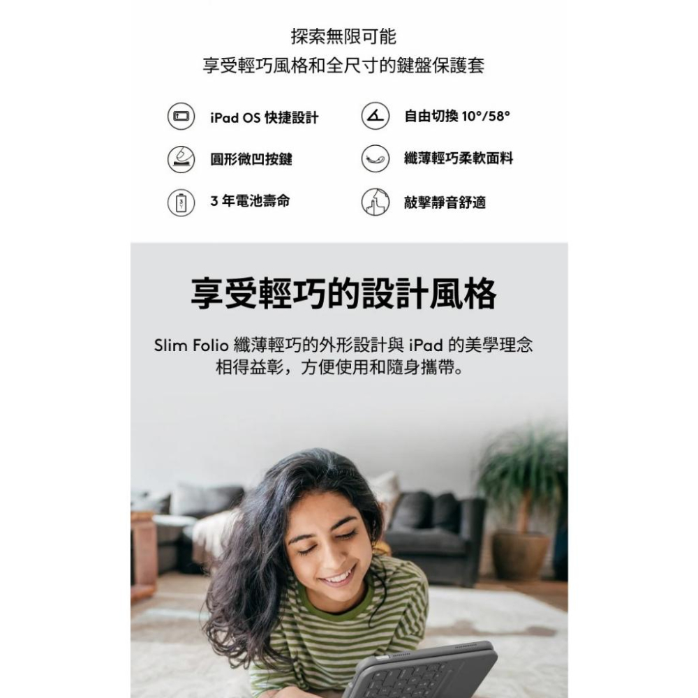 Logitech 羅技 Slim Folio iPad 10 輕薄鍵盤保護套 防撞保護套 iPad 10代專用 光華商場-細節圖5