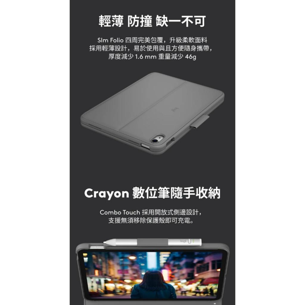 Logitech 羅技 Slim Folio iPad 10 輕薄鍵盤保護套 防撞保護套 iPad 10代專用 光華商場-細節圖8