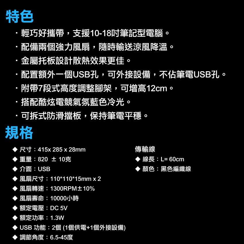 FOXXRAY 狐鐳 FXR-LTC-02 冰流雪狐 電競筆電散熱墊 筆電散熱 散熱器 光華商場-細節圖8