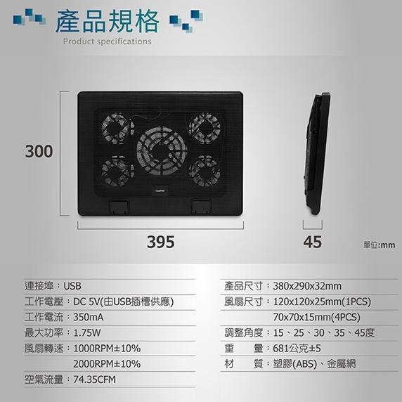 Esense 逸盛 E-C11 冷光五風扇筆電散熱墊 22-WNF011BK 散熱器 筆電 風扇 公司貨【現貨熱銷】-細節圖7