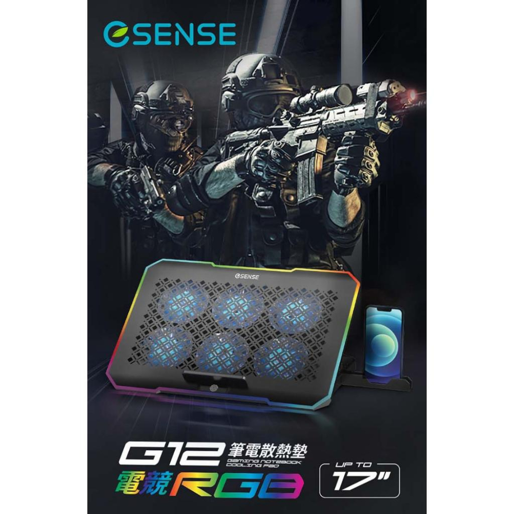 Esense 逸盛 G12 RGB 電競筆電散熱墊 筆電散熱墊 筆電散熱支架 筆電支架 散熱墊 光華商場-細節圖3