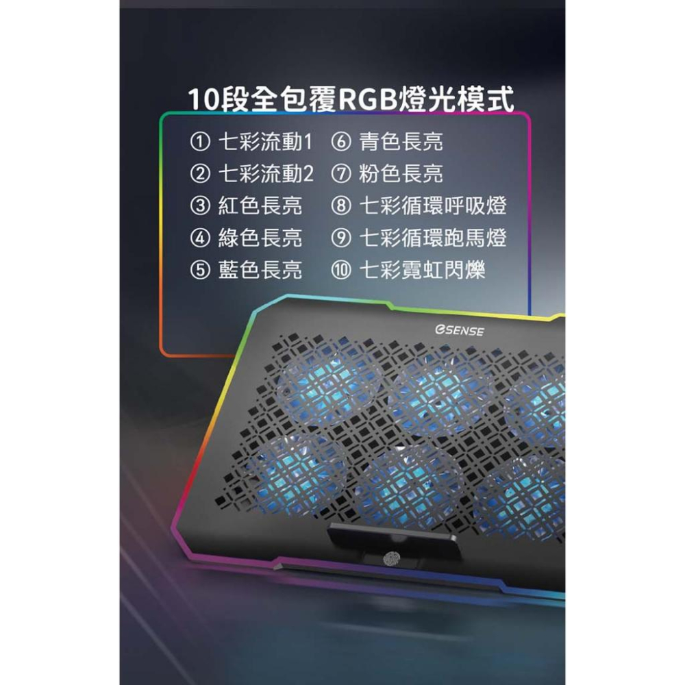 Esense 逸盛 G12 RGB 電競筆電散熱墊 筆電散熱墊 筆電散熱支架 筆電支架 散熱墊 光華商場-細節圖5