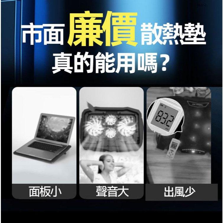 Esense 逸盛 I5 極度酷冷半導體筆電散熱墊 筆電散熱器 散熱支架 筆電支架 筆電支架 散熱墊 散熱支架 光華-細節圖5