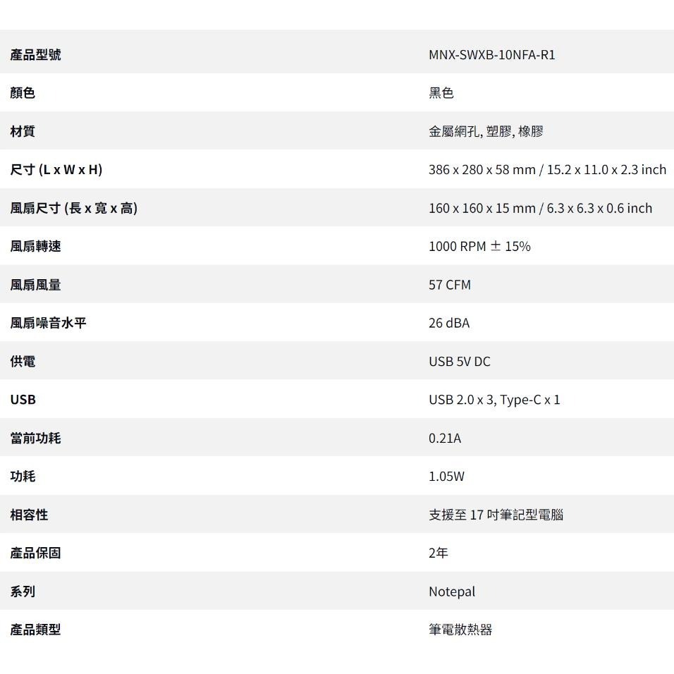 Cooler Master 酷碼 Notepal X150 Spectrum RGB 散熱墊 筆電散熱座 光華商場-細節圖6
