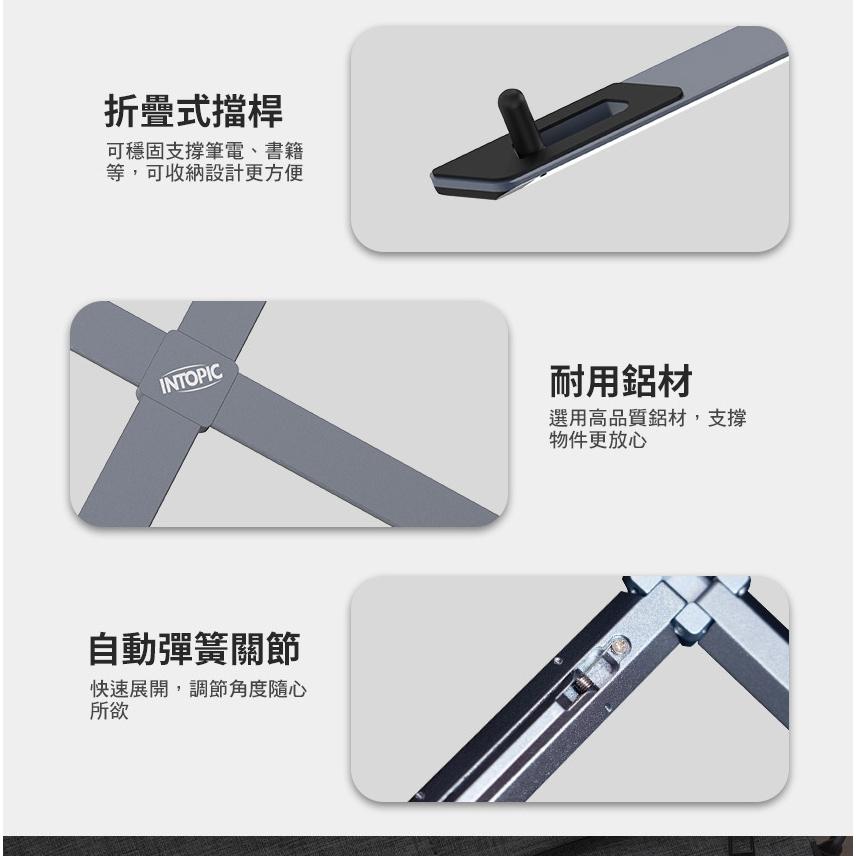Intopic 廣鼎 HS-A002 X型 鋁合金摺疊便攜筆電/平板支架 鋁合金 筆電支架 平板支架 光華商場-細節圖6