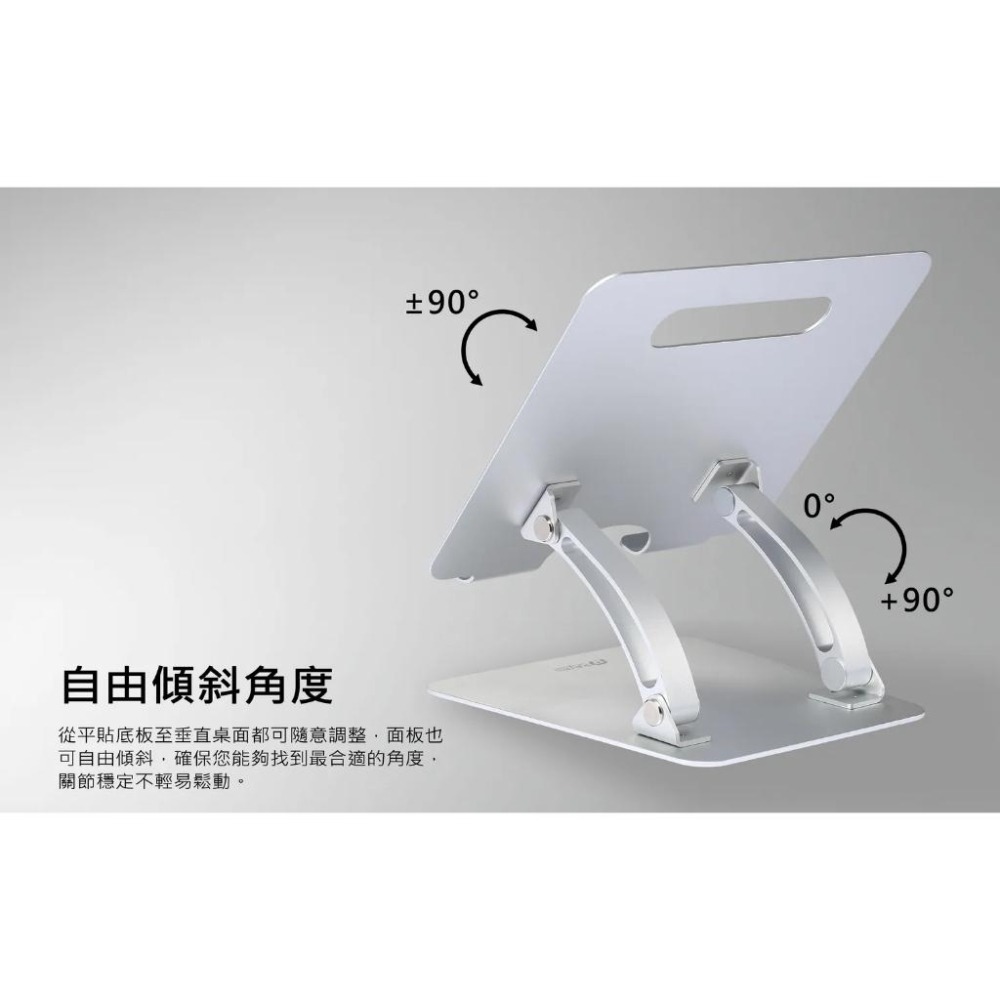 Raymii 瑞米 LXT-NS1 可調整式鋁合金筆電架 筆電架 筆電支架 筆電增高架 筆電支撐架 光華商場-細節圖3