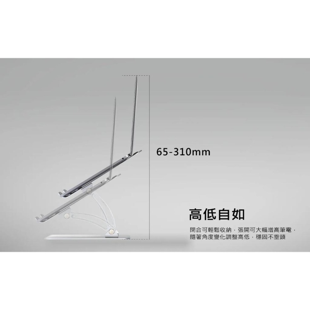 Raymii 瑞米 LXT-NS1 可調整式鋁合金筆電架 筆電架 筆電支架 筆電增高架 筆電支撐架 光華商場-細節圖4