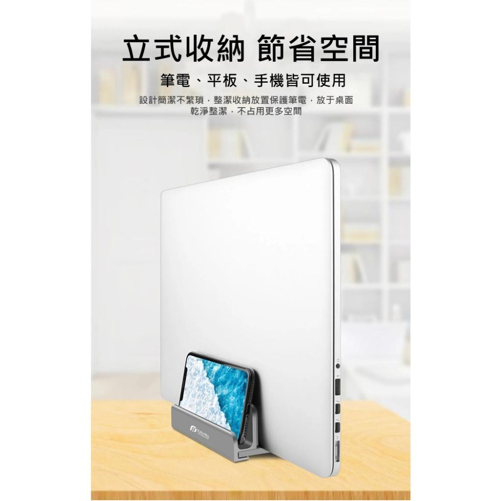Raymii 瑞米 JH1 三槽 鋁合金 直立式 筆電支架 平板支架 筆電收納架 收納架 光華-細節圖5
