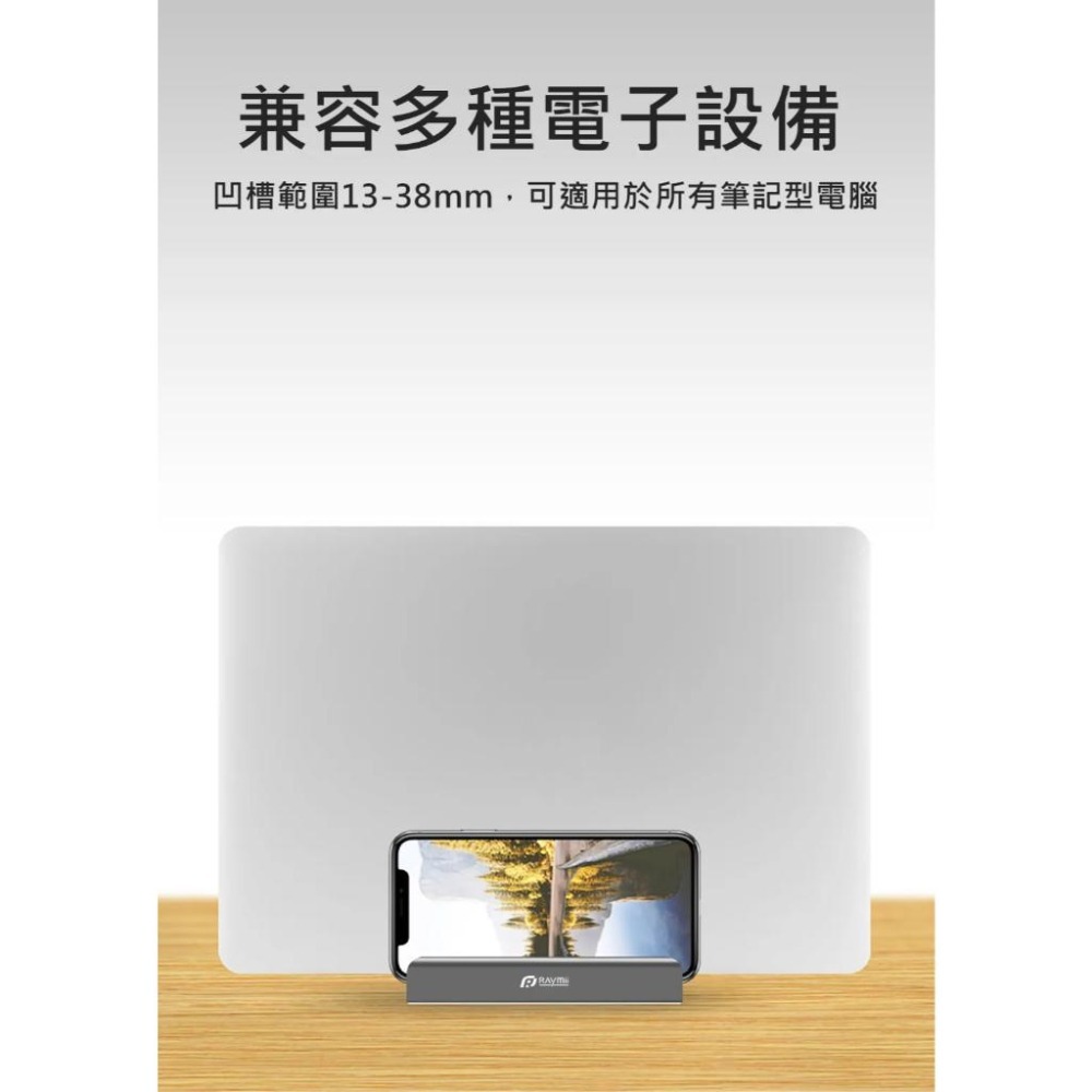 Raymii 瑞米 JH1 三槽 鋁合金 直立式 筆電支架 平板支架 筆電收納架 收納架 光華-細節圖6