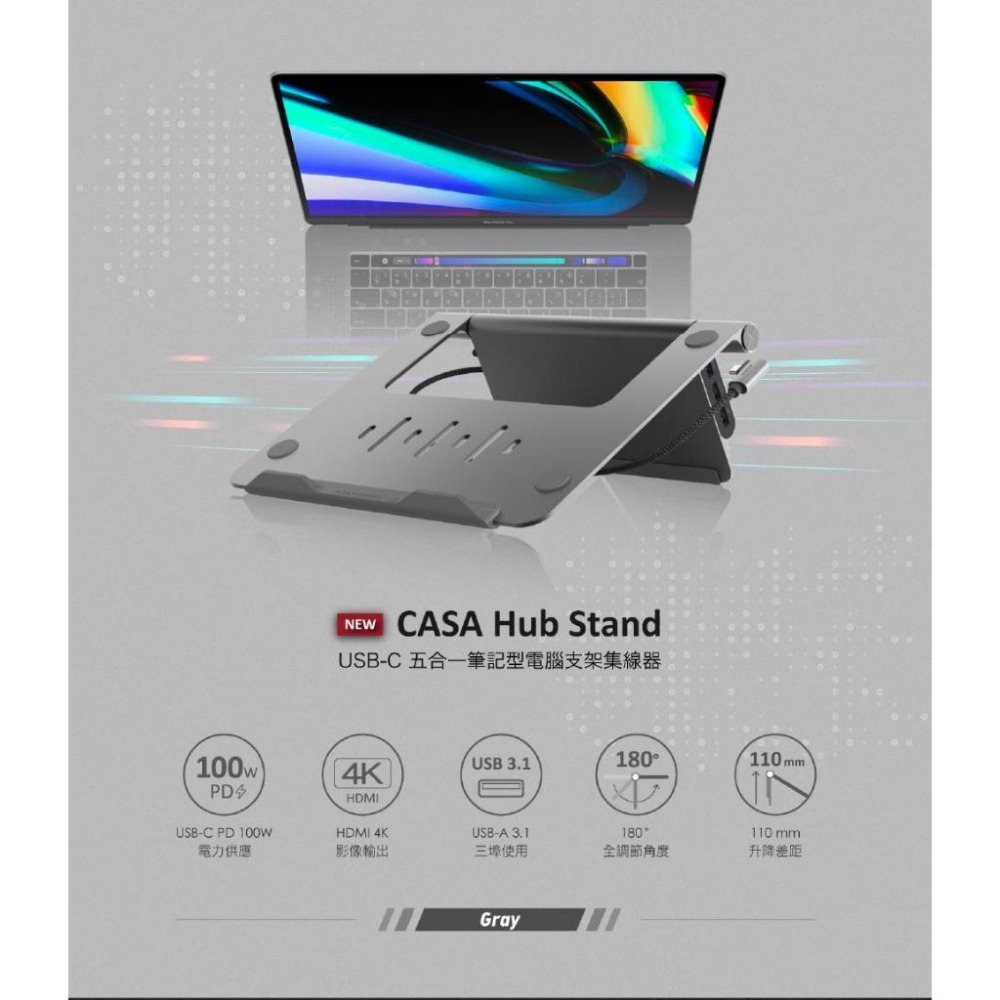 ADAM 亞果元素 HUB Stand－USB-C 五合一 筆電支架集線器 筆電支架 HUB 集線器 光華-細節圖4
