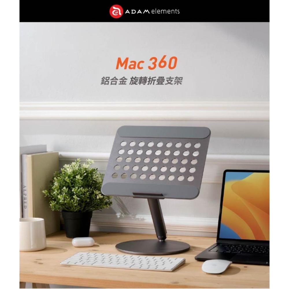 ADAM 亞果元素 MAC 360 鋁合金旋轉折疊式支架 筆電支架 平板支架 Mac支架 iPad支架 光華-細節圖3