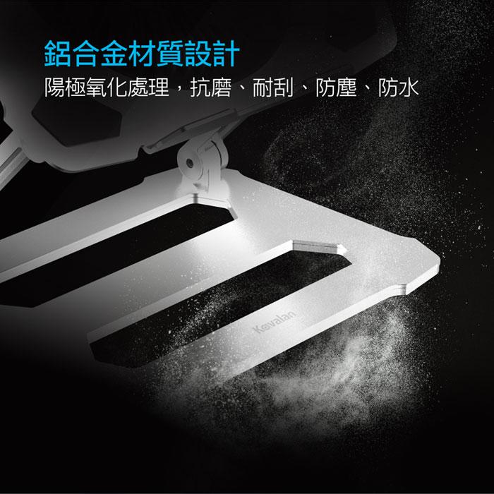 Esense 逸盛 Kavalan KLF200 大風扇鋁合金雙軸筆電平板支架 筆電支架 平板支架 光華商場-細節圖6