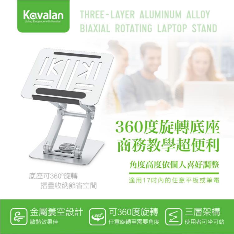 Esense 逸盛 KLT330 Kavalan 三層雙軸鋁合金旋轉筆電平板支架 筆電支架 平板支架  光華商場-細節圖3