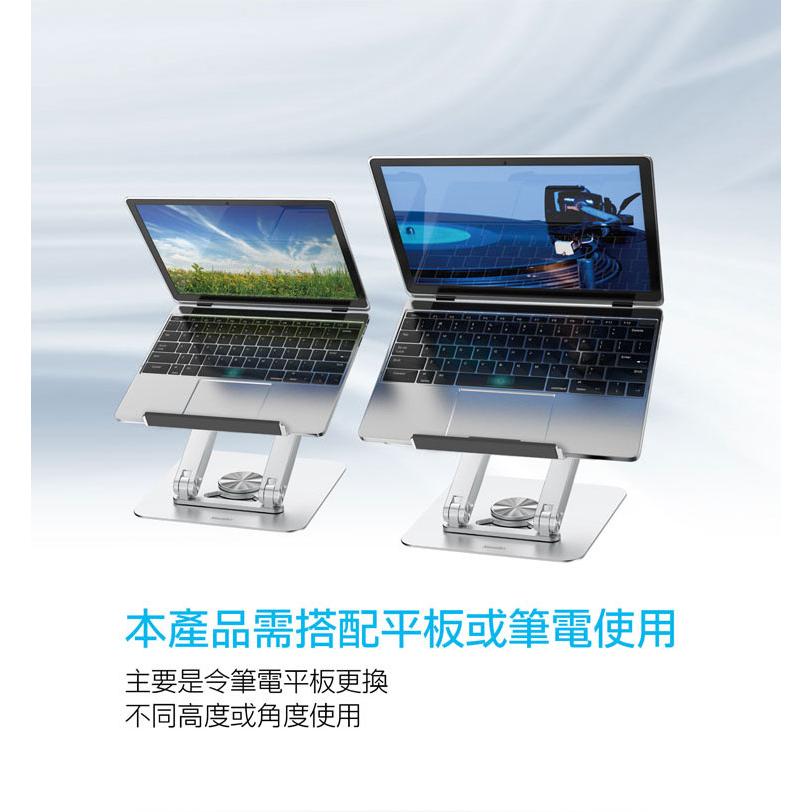 Esense 逸盛 KLT330 Kavalan 三層雙軸鋁合金旋轉筆電平板支架 筆電支架 平板支架  光華商場-細節圖4
