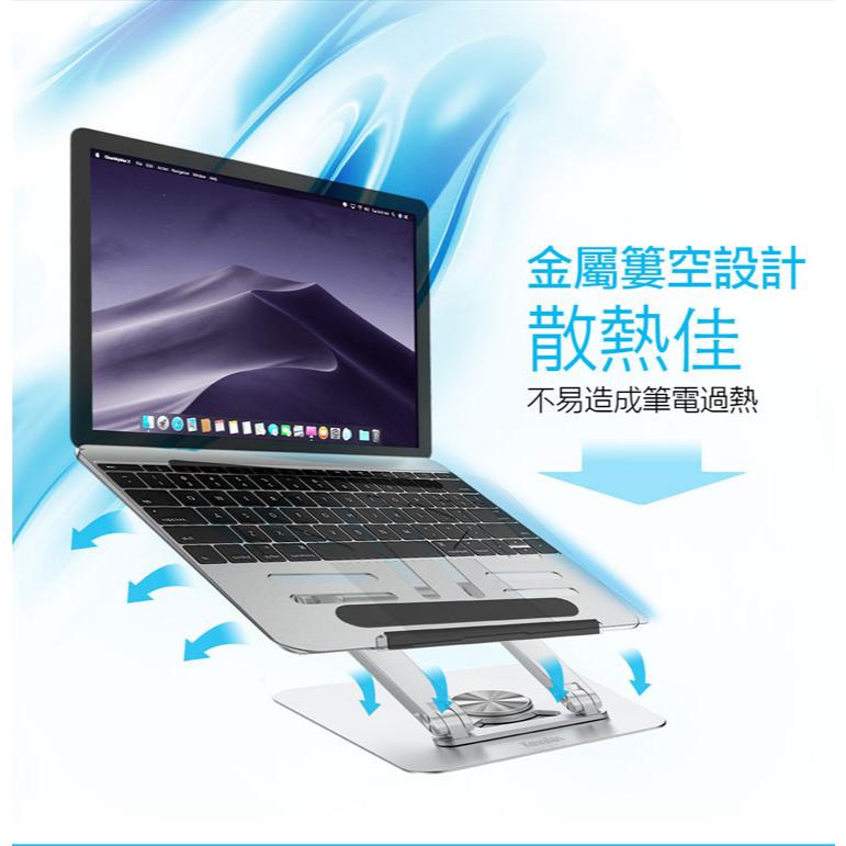 Esense 逸盛 KLT330 Kavalan 三層雙軸鋁合金旋轉筆電平板支架 筆電支架 平板支架  光華商場-細節圖7