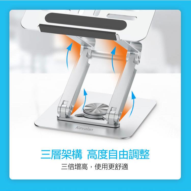 Esense 逸盛 KLT330 Kavalan 三層雙軸鋁合金旋轉筆電平板支架 筆電支架 平板支架  光華商場-細節圖8