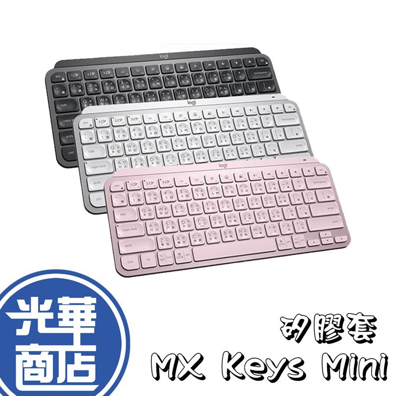 【鍵盤膜】羅技 MX Keys Mini 鍵盤套 鍵盤保護膜 鍵盤 鍵盤膜 矽膠 透明款 光華商場-細節圖2