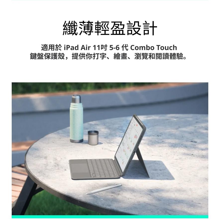 【現貨熱銷】Logitech 羅技 Combo Touch  iPad Air 11吋 5代/6代 M2 鍵盤保護套-細節圖5